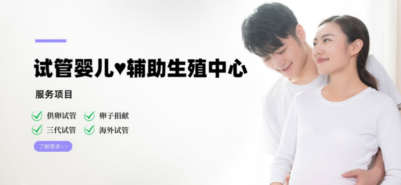 成都试管供卵